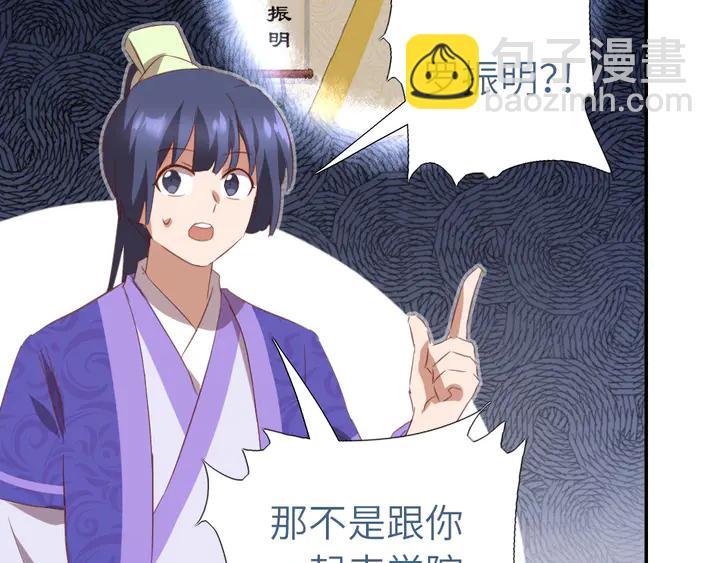 神廚狂後 - 第200話 將功補過(2/2) - 2