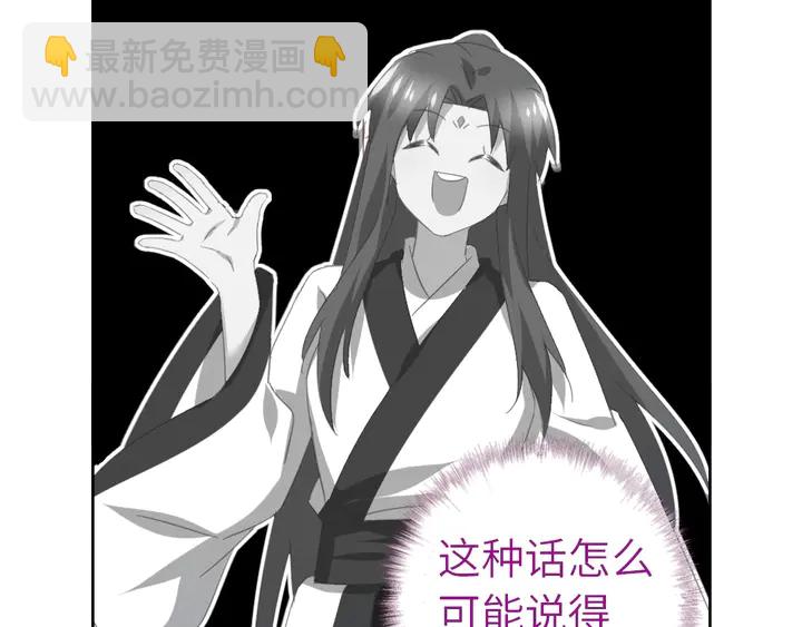 神廚狂後 - 第200話 將功補過(1/2) - 6