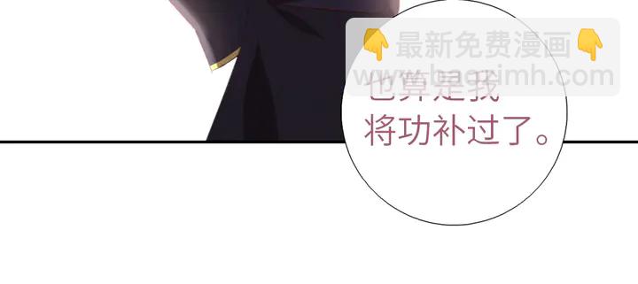 神廚狂後 - 第200話 將功補過(2/2) - 5