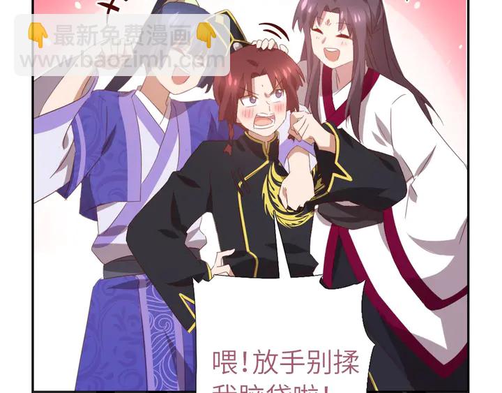 神廚狂後 - 第200話 將功補過(2/2) - 5