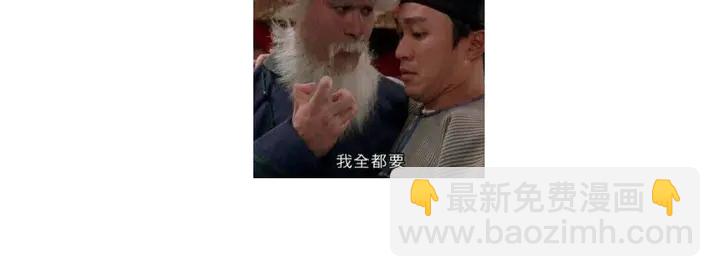 神廚狂後 - 第200話 將功補過(2/2) - 3