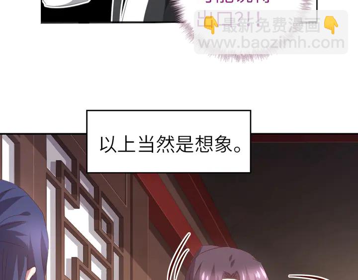 神廚狂後 - 第200話 將功補過(1/2) - 7