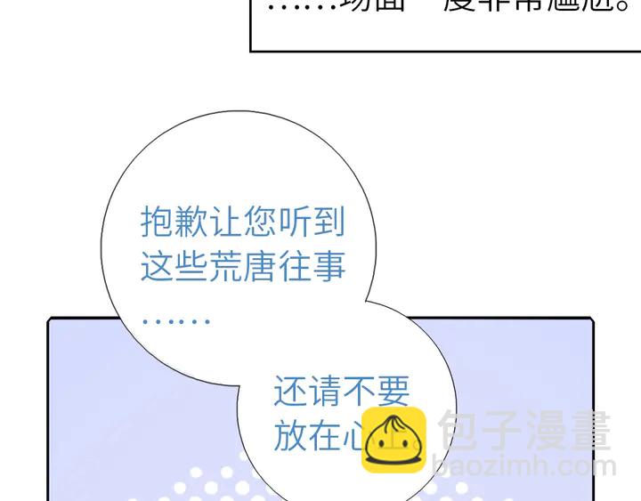 神廚狂後 - 第200話 將功補過(1/2) - 1