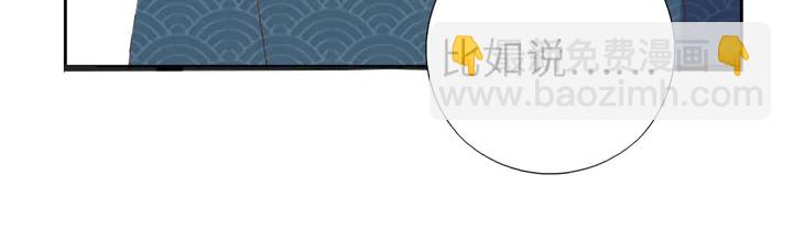 神廚狂後 - 第202話 各顯神通(1/2) - 4