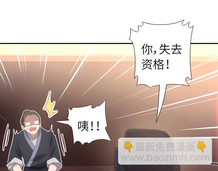 神廚狂後 - 第202話 各顯神通(1/2) - 5