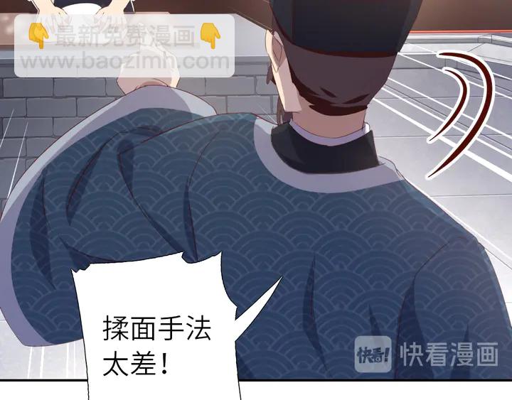 神廚狂後 - 第202話 各顯神通(1/2) - 6