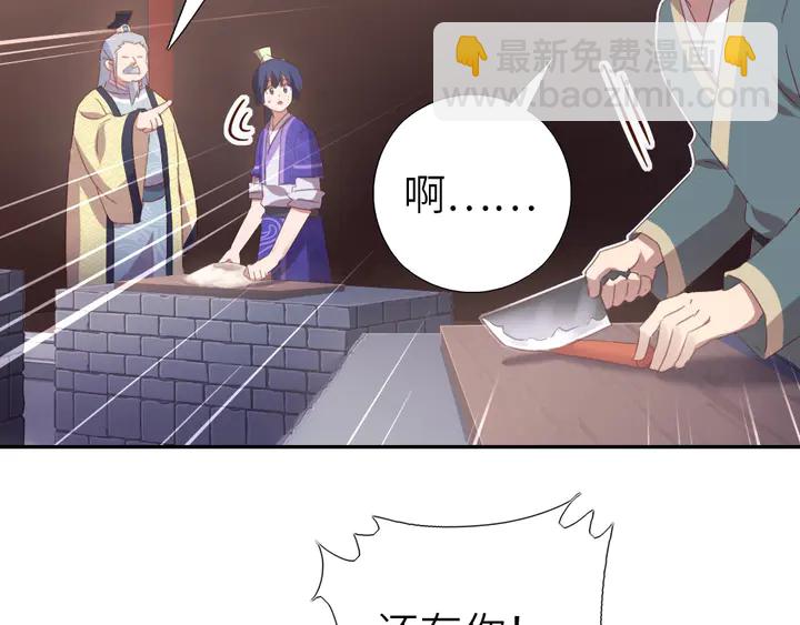 神廚狂後 - 第202話 各顯神通(1/2) - 8