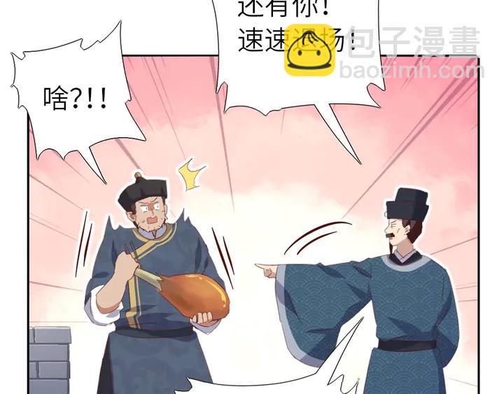 神廚狂後 - 第202話 各顯神通(1/2) - 1