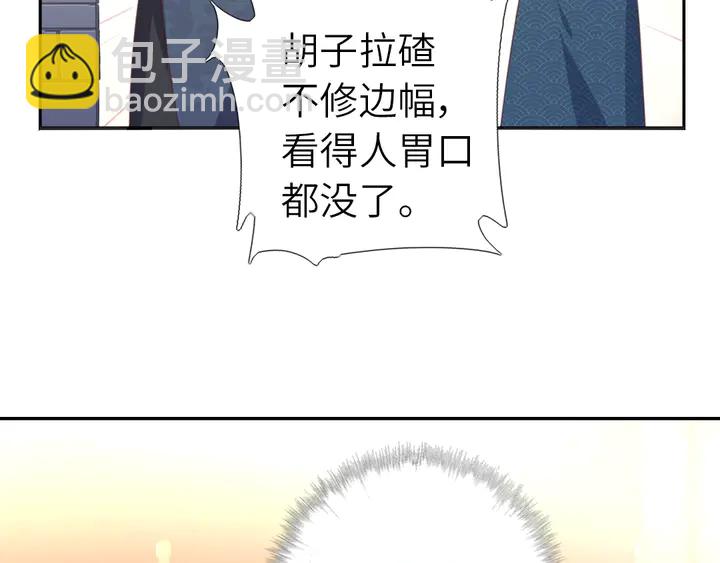 神廚狂後 - 第202話 各顯神通(1/2) - 2