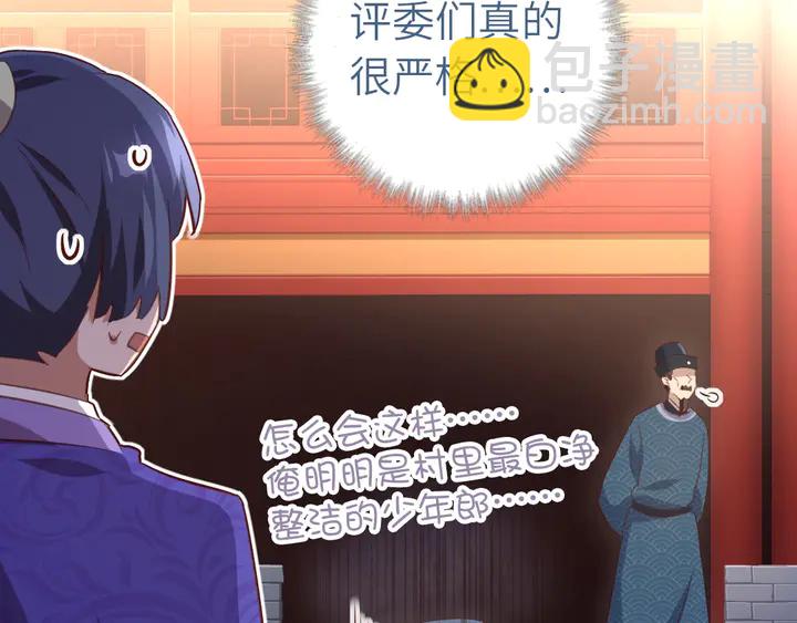 神廚狂後 - 第202話 各顯神通(1/2) - 3