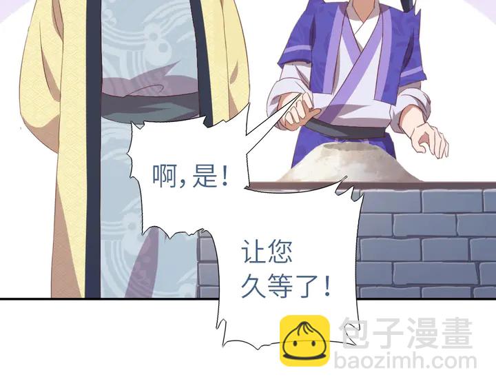 神廚狂後 - 第202話 各顯神通(1/2) - 6