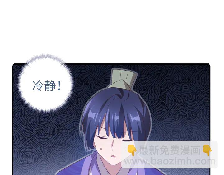 神廚狂後 - 第202話 各顯神通(1/2) - 7