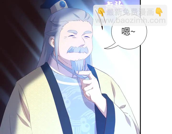 神廚狂後 - 第202話 各顯神通(1/2) - 7