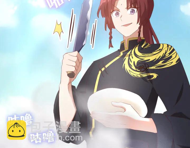 神廚狂後 - 第202話 各顯神通(1/2) - 3