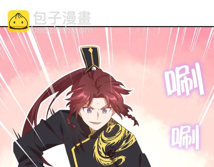 神廚狂後 - 第202話 各顯神通(1/2) - 6