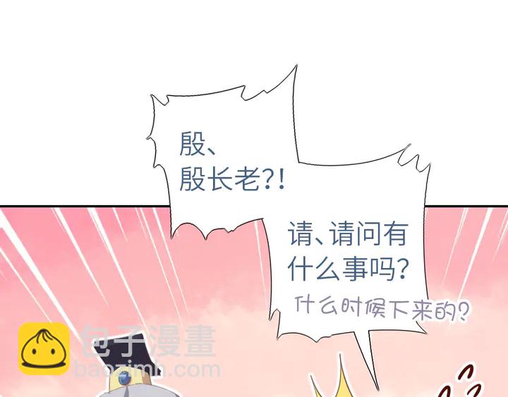 神廚狂後 - 第202話 各顯神通(1/2) - 4