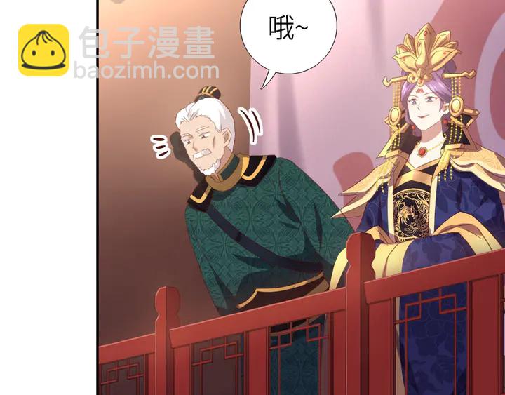 神廚狂後 - 第202話 各顯神通(1/2) - 1