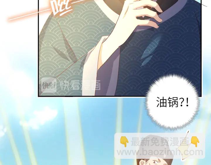 神廚狂後 - 第202話 各顯神通(1/2) - 1