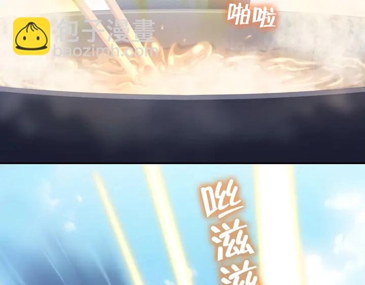 神廚狂後 - 第202話 各顯神通(2/2) - 5