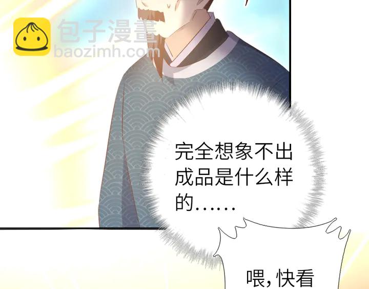 神廚狂後 - 第202話 各顯神通(2/2) - 3