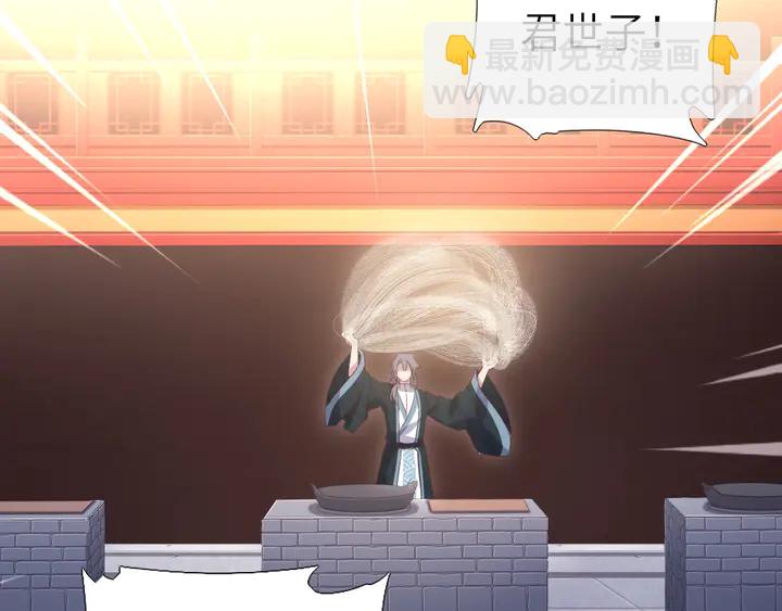 神廚狂後 - 第202話 各顯神通(2/2) - 4