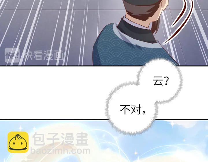 神廚狂後 - 第202話 各顯神通(2/2) - 6