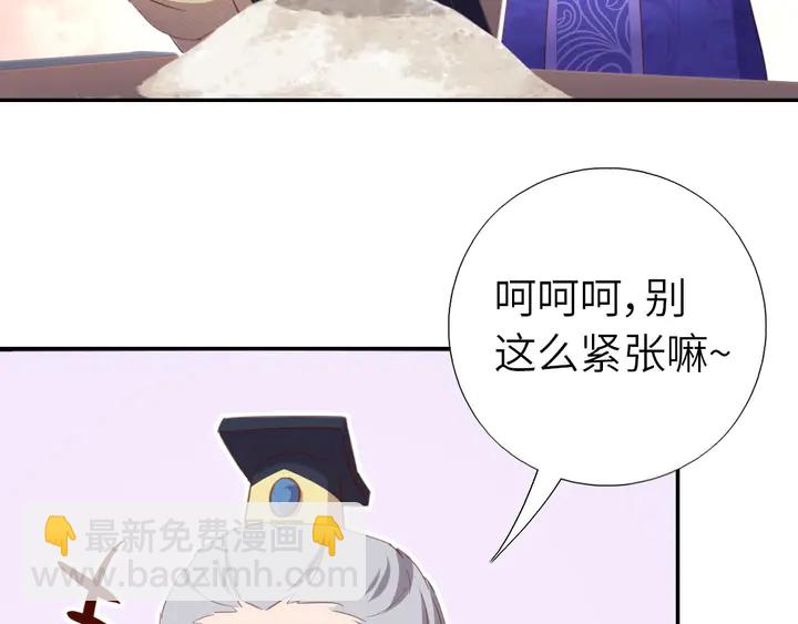 神廚狂後 - 第202話 各顯神通(1/2) - 6