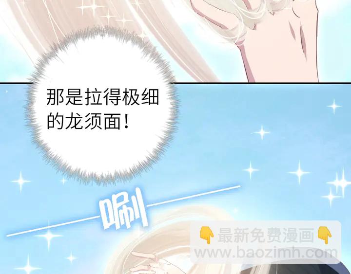 神廚狂後 - 第202話 各顯神通(2/2) - 2