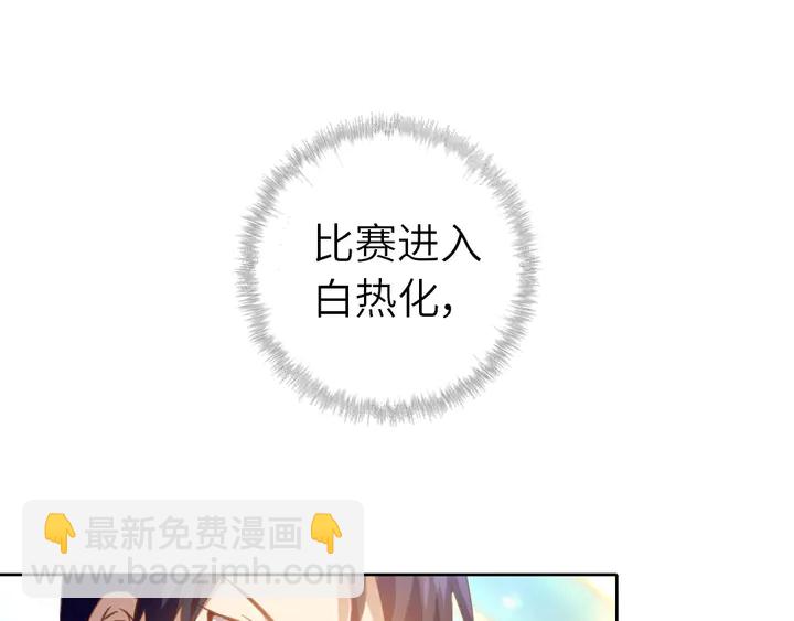 神廚狂後 - 第202話 各顯神通(2/2) - 5