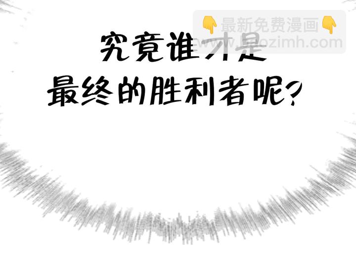 神廚狂後 - 第202話 各顯神通(2/2) - 5