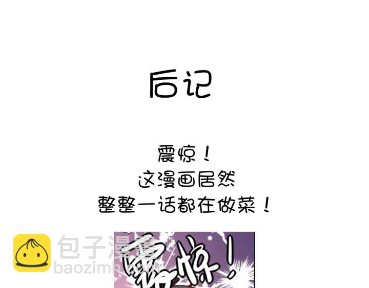 神廚狂後 - 第202話 各顯神通(2/2) - 1