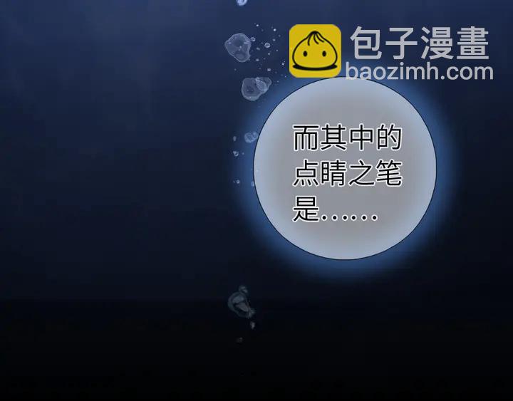 神廚狂後 - 第204話 鯤鵬乘雲面(1/2) - 5