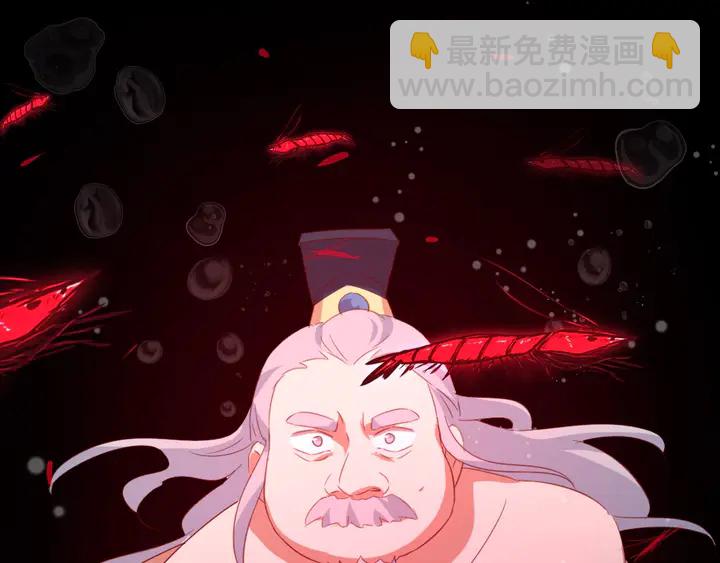 神廚狂後 - 第204話 鯤鵬乘雲面(1/2) - 7