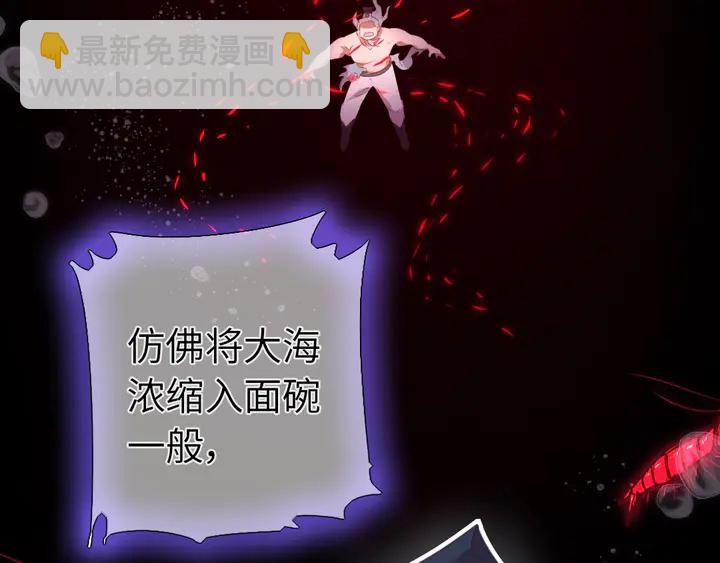 神廚狂後 - 第204話 鯤鵬乘雲面(1/2) - 3