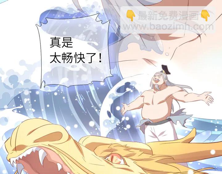 神廚狂後 - 第204話 鯤鵬乘雲面(1/2) - 5