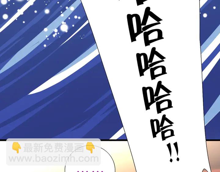 神廚狂後 - 第204話 鯤鵬乘雲面(1/2) - 7