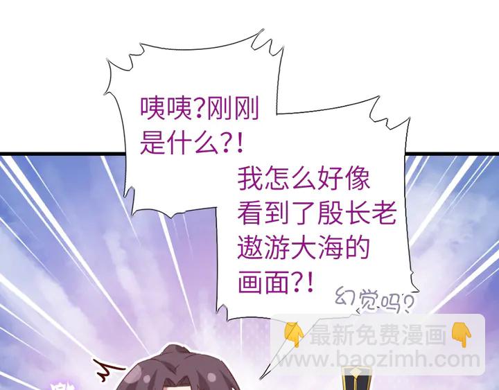 神廚狂後 - 第204話 鯤鵬乘雲面(1/2) - 2