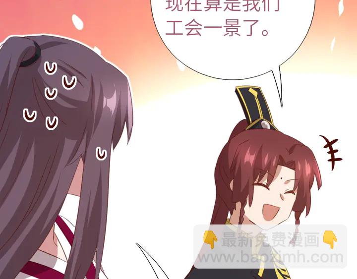 神廚狂後 - 第204話 鯤鵬乘雲面(1/2) - 8