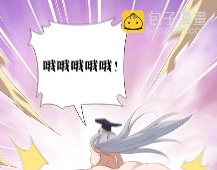 神廚狂後 - 第204話 鯤鵬乘雲面(1/2) - 4