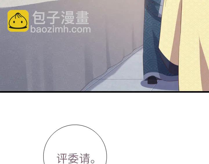 神廚狂後 - 第204話 鯤鵬乘雲面(1/2) - 8