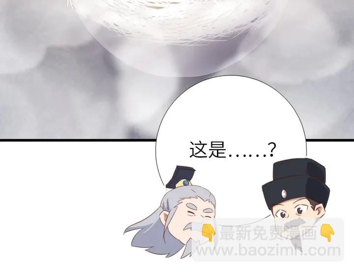 神廚狂後 - 第204話 鯤鵬乘雲面(1/2) - 5