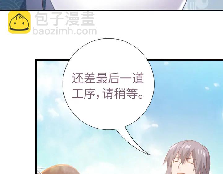 神廚狂後 - 第204話 鯤鵬乘雲面(1/2) - 8