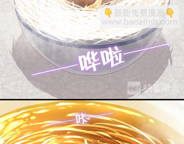 神廚狂後 - 第204話 鯤鵬乘雲面(2/2) - 5