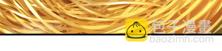 神廚狂後 - 第204話 鯤鵬乘雲面(2/2) - 1