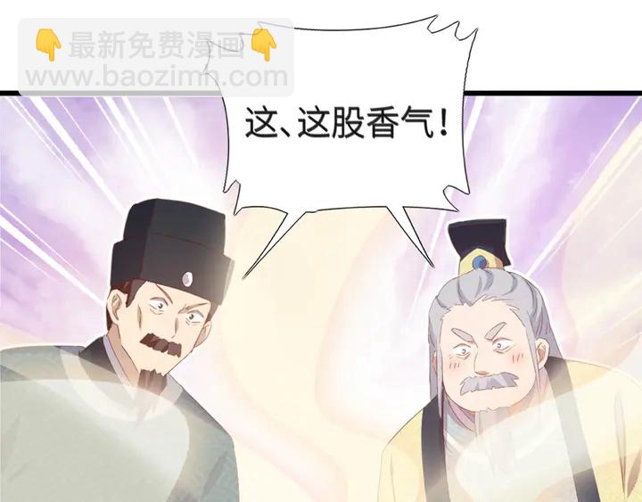 神廚狂後 - 第204話 鯤鵬乘雲面(2/2) - 2