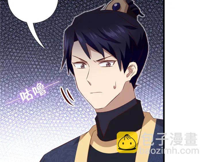 神廚狂後 - 第204話 鯤鵬乘雲面(2/2) - 4