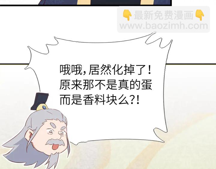 神廚狂後 - 第204話 鯤鵬乘雲面(2/2) - 5