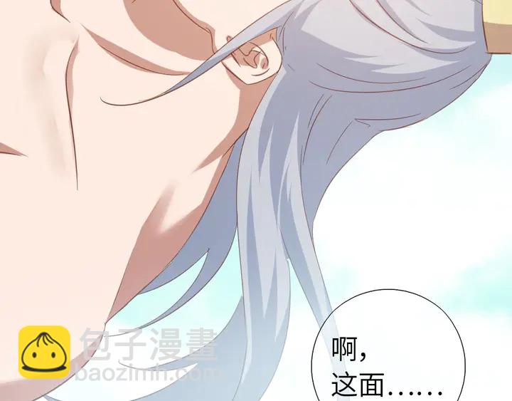 神廚狂後 - 第204話 鯤鵬乘雲面(1/2) - 7