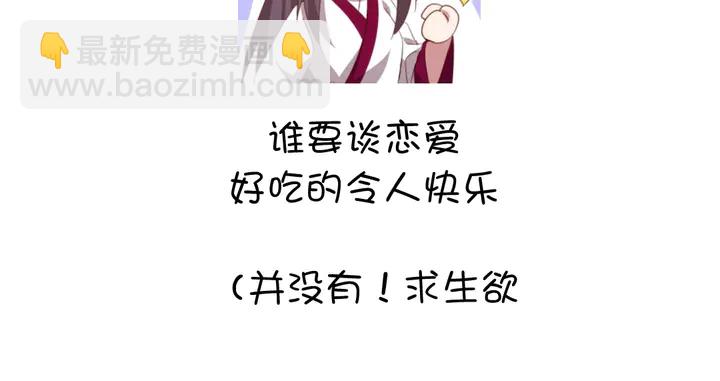 神廚狂後 - 第204話 鯤鵬乘雲面(2/2) - 2