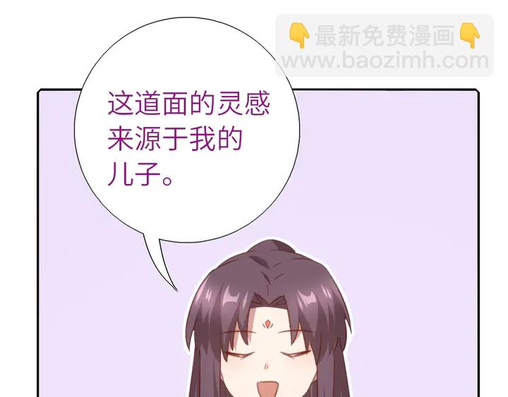 神廚狂後 - 第206話 你選誰？(1/2) - 5